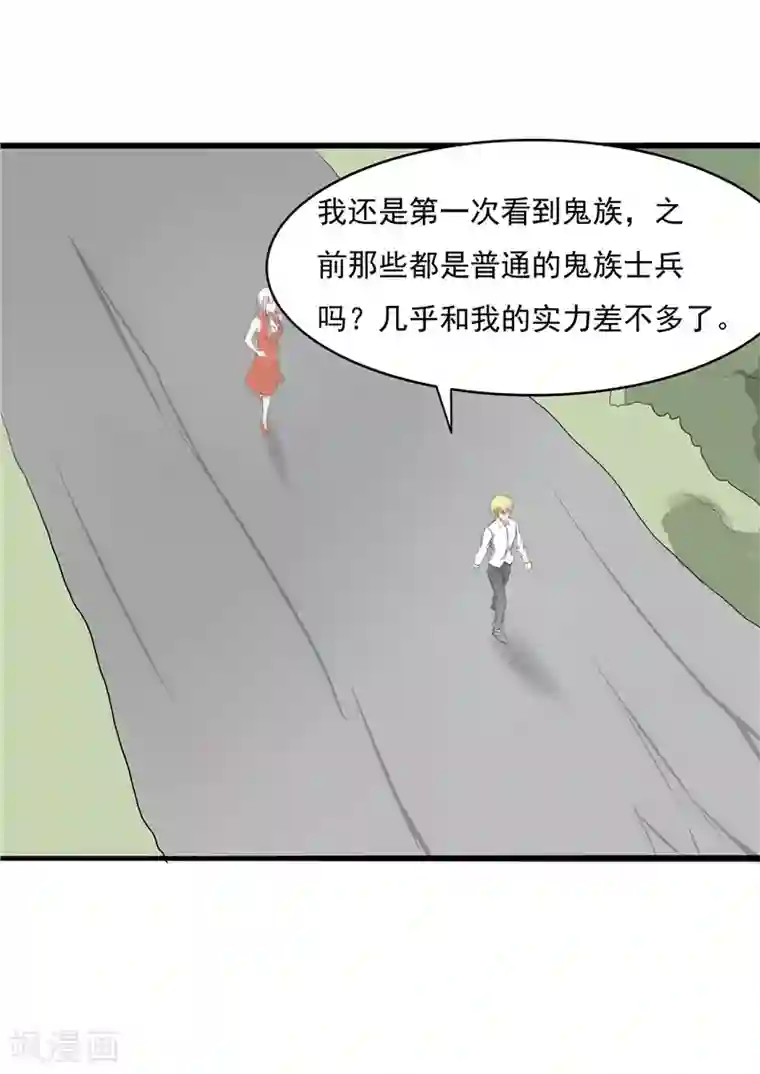 我与少女的契约之路第46话
