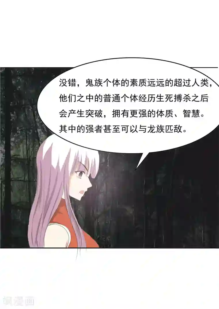 我与少女的契约之路第46话