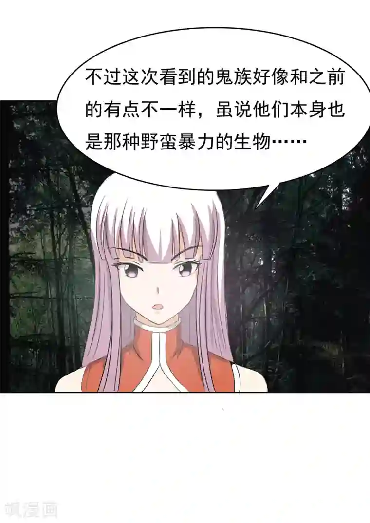 我与少女的契约之路第46话