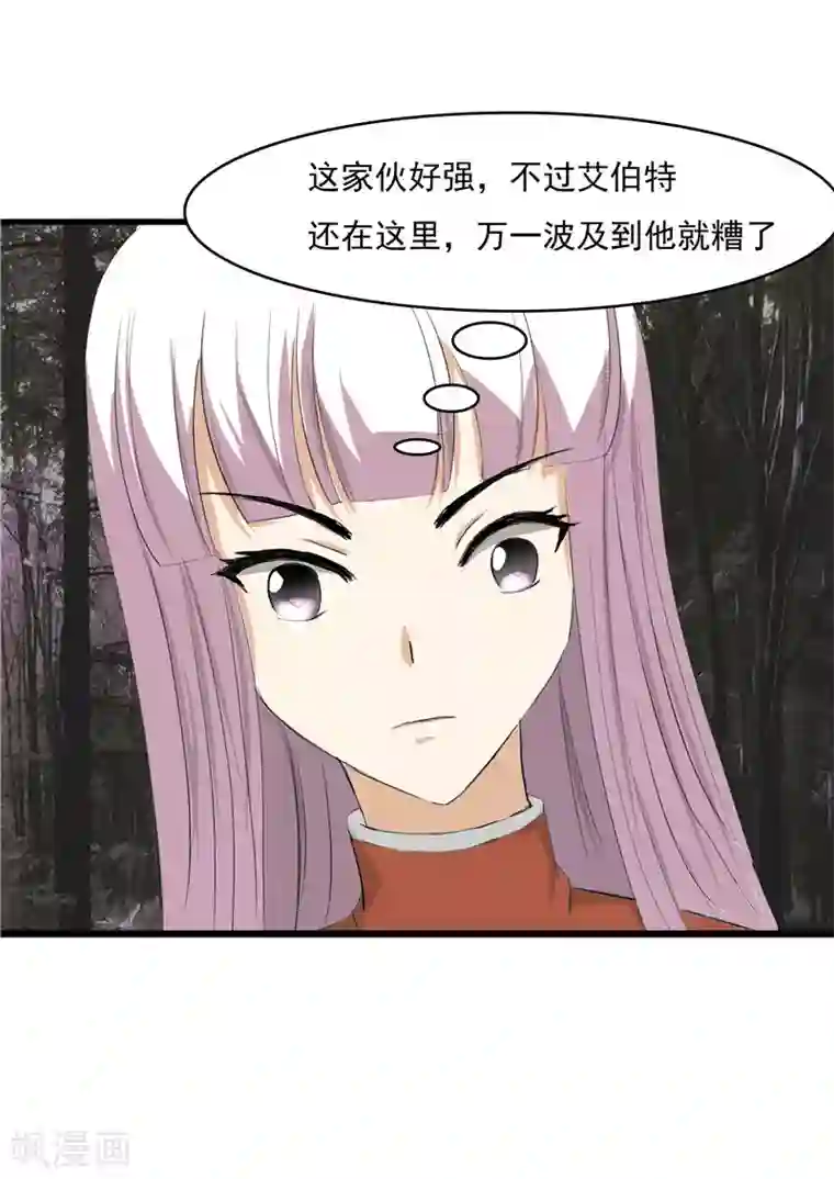我与少女的契约之路第47话
