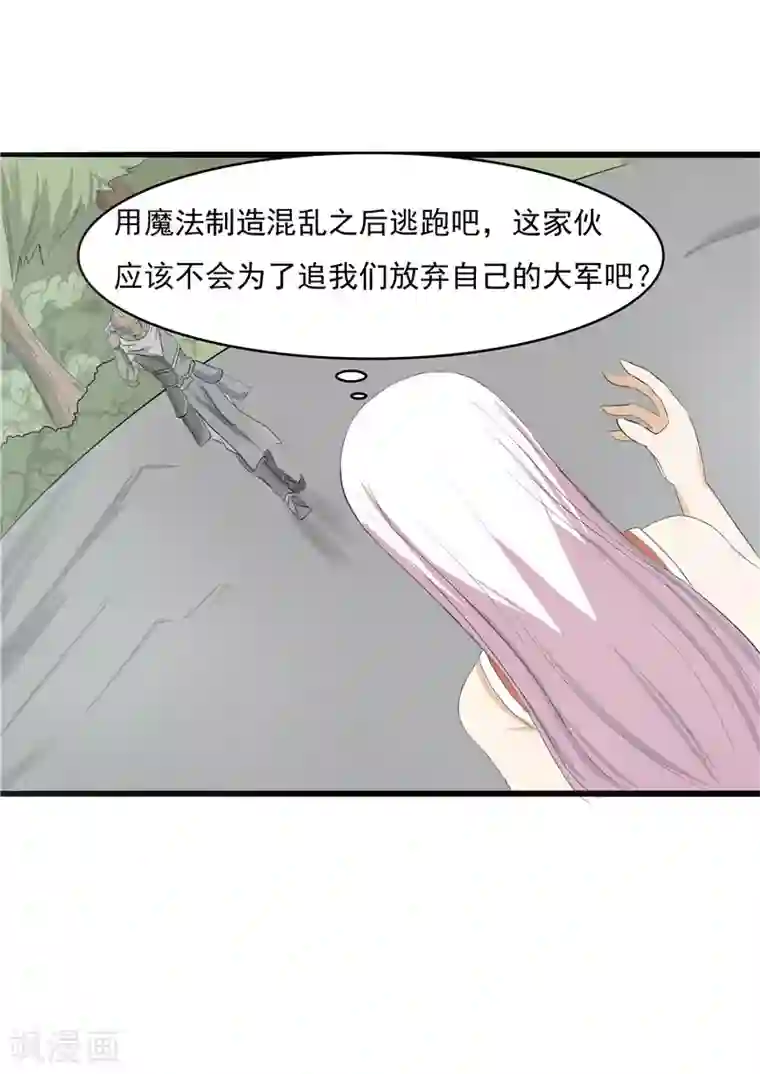 我与少女的契约之路第47话