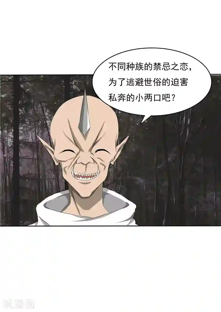 我与少女的契约之路第47话