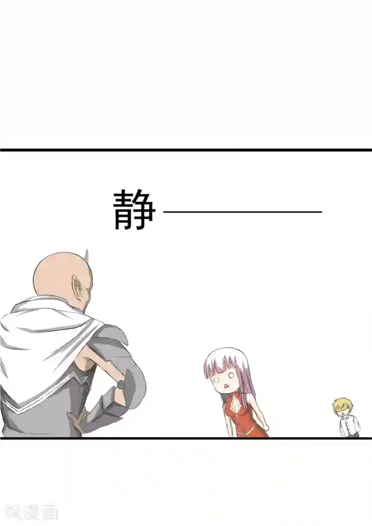 我与少女的契约之路第47话