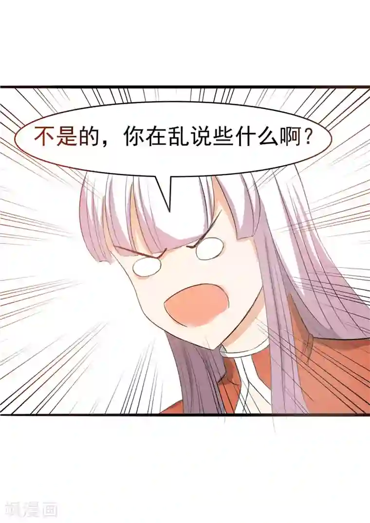 我与少女的契约之路第47话
