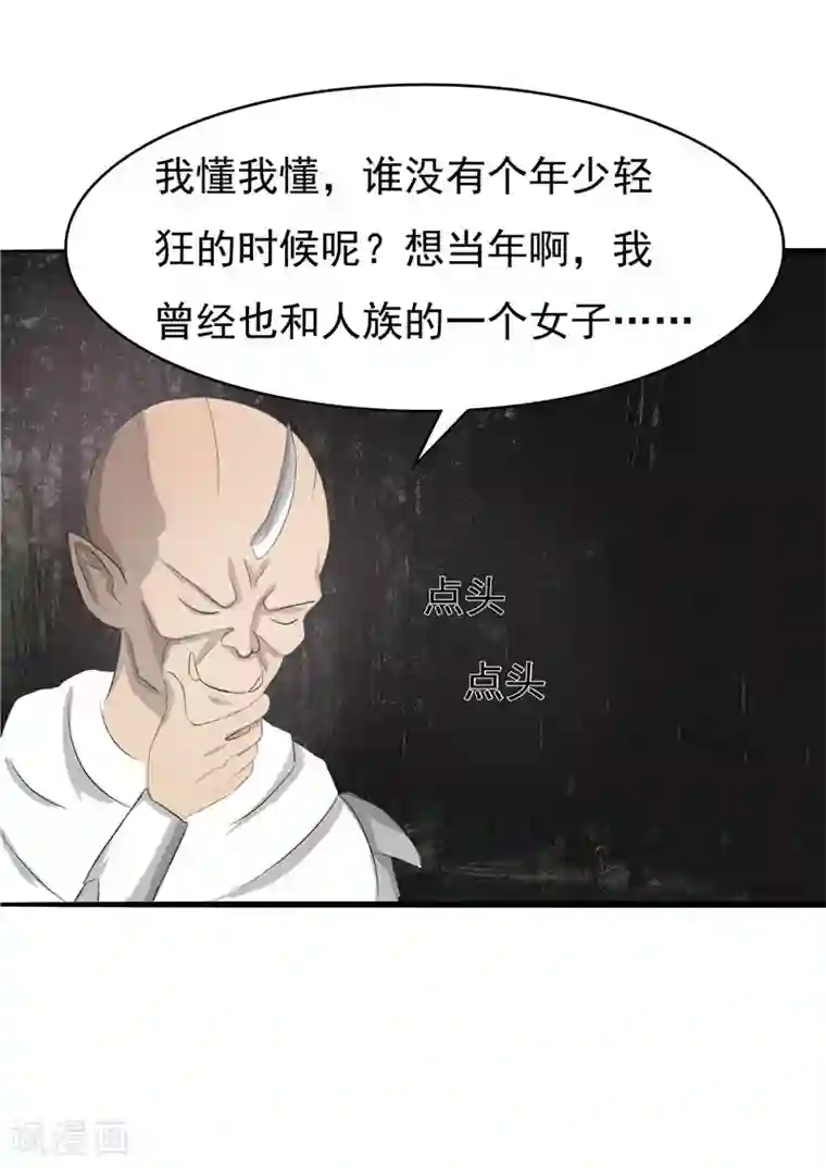 我与少女的契约之路第47话