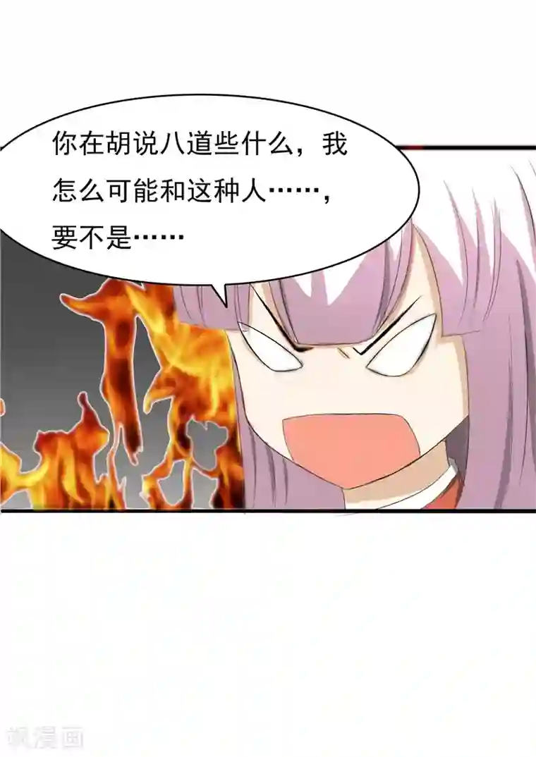 我与少女的契约之路第47话