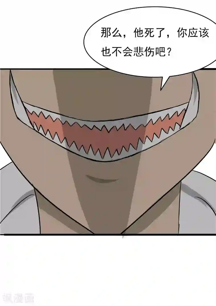 我与少女的契约之路第48话