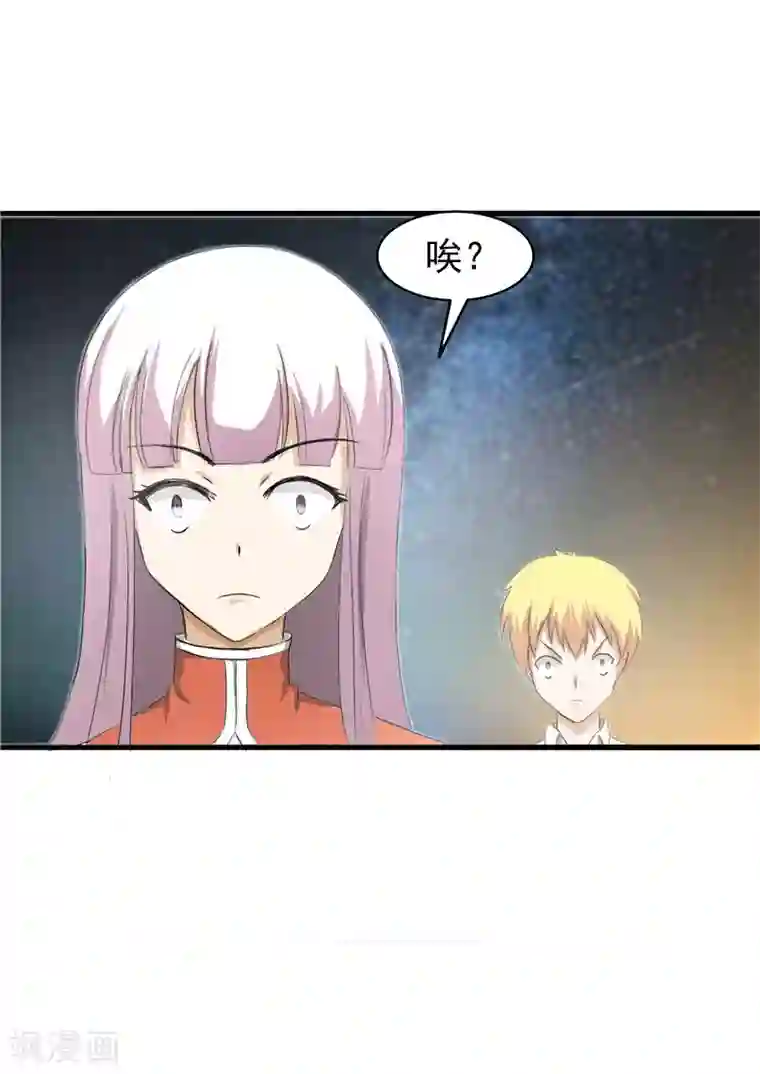 我与少女的契约之路第48话