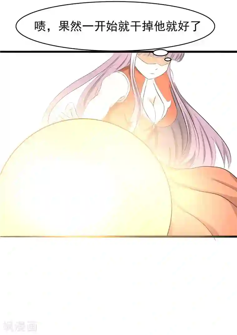 我与少女的契约之路第48话