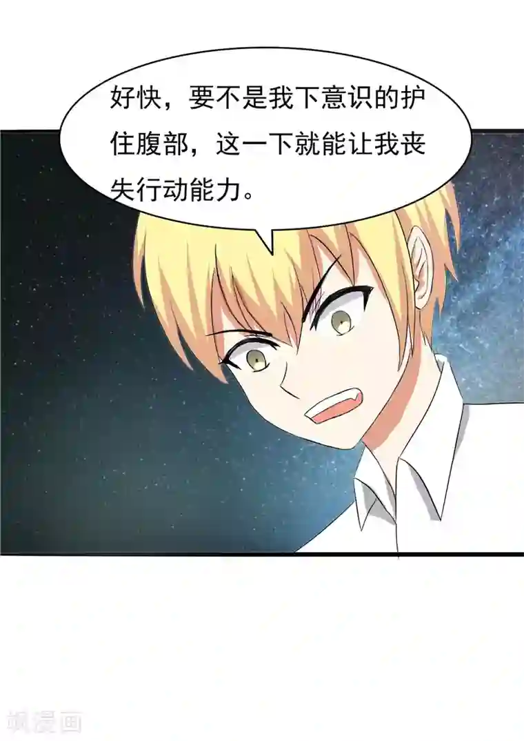 我与少女的契约之路第48话