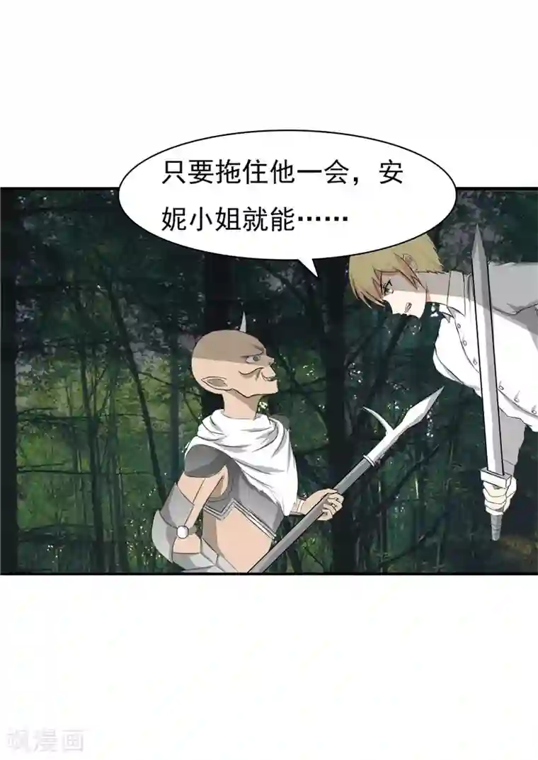 我与少女的契约之路第48话