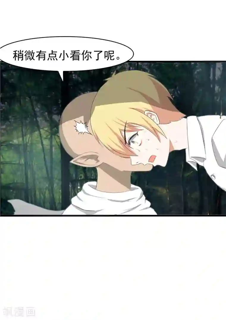 我与少女的契约之路第48话