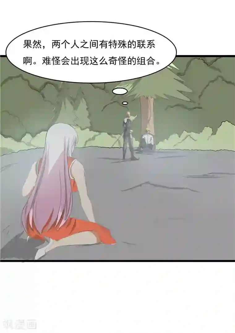 我与少女的契约之路第49话