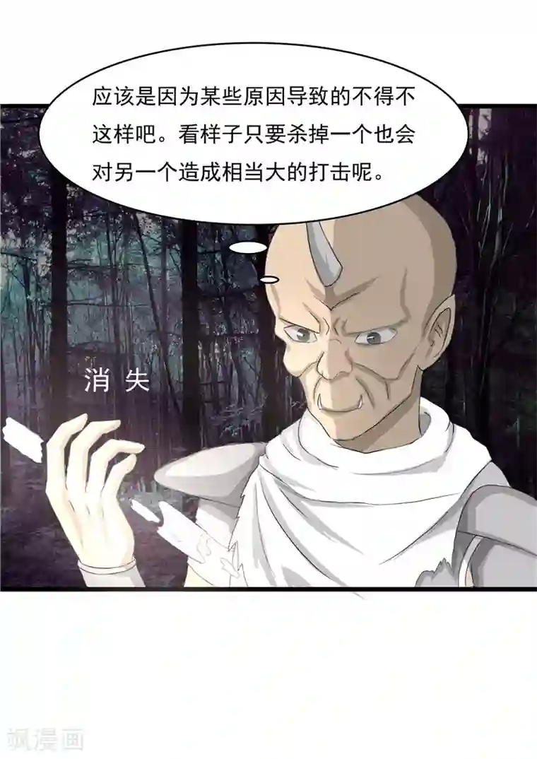 我与少女的契约之路第49话