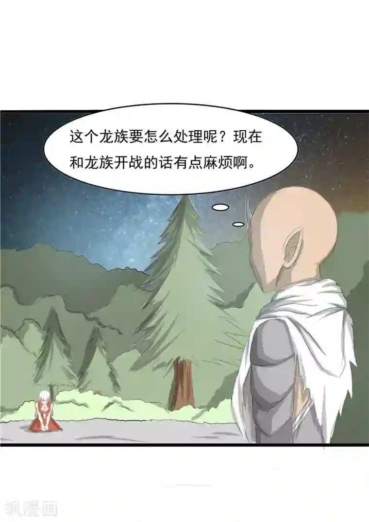 我与少女的契约之路第49话