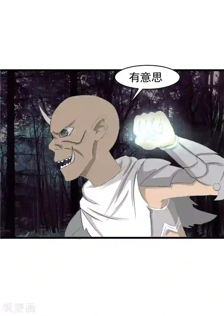 我与少女的契约之路第50话