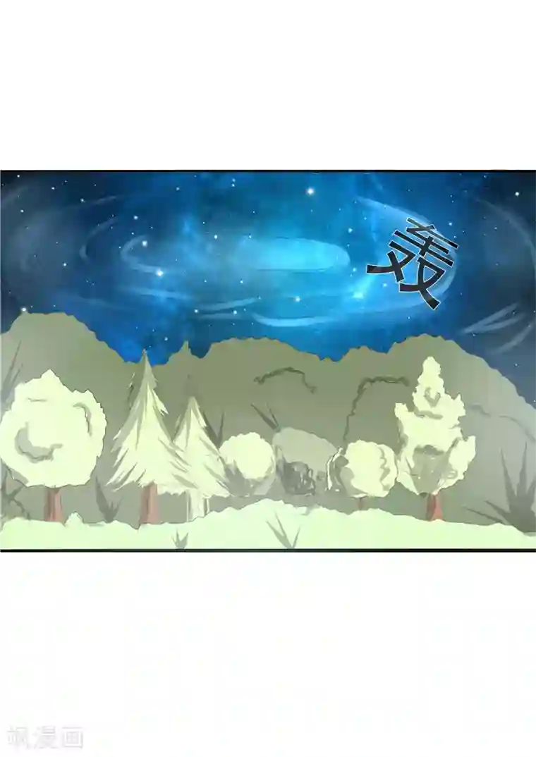 我与少女的契约之路第50话