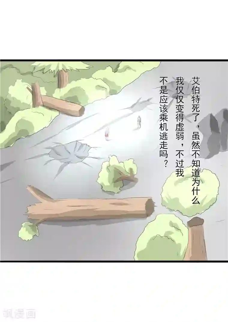 我与少女的契约之路第50话