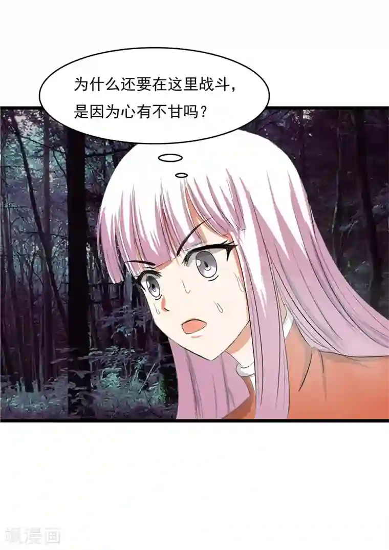 我与少女的契约之路第50话