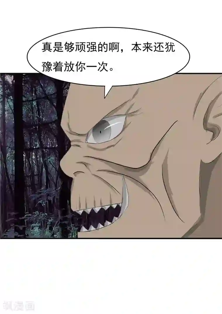 我与少女的契约之路第50话