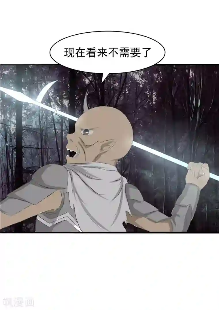 我与少女的契约之路第50话