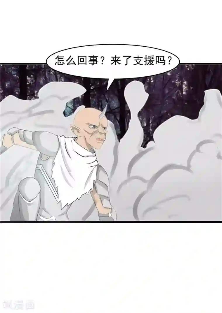 我与少女的契约之路第51话