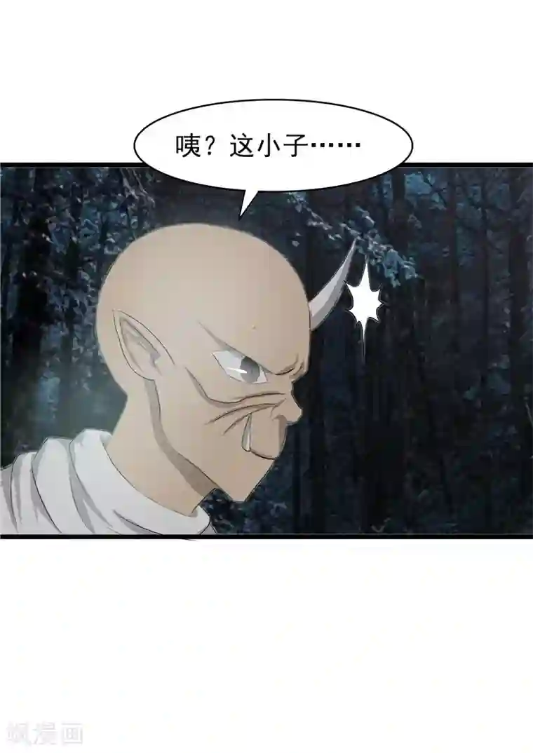 我与少女的契约之路第51话