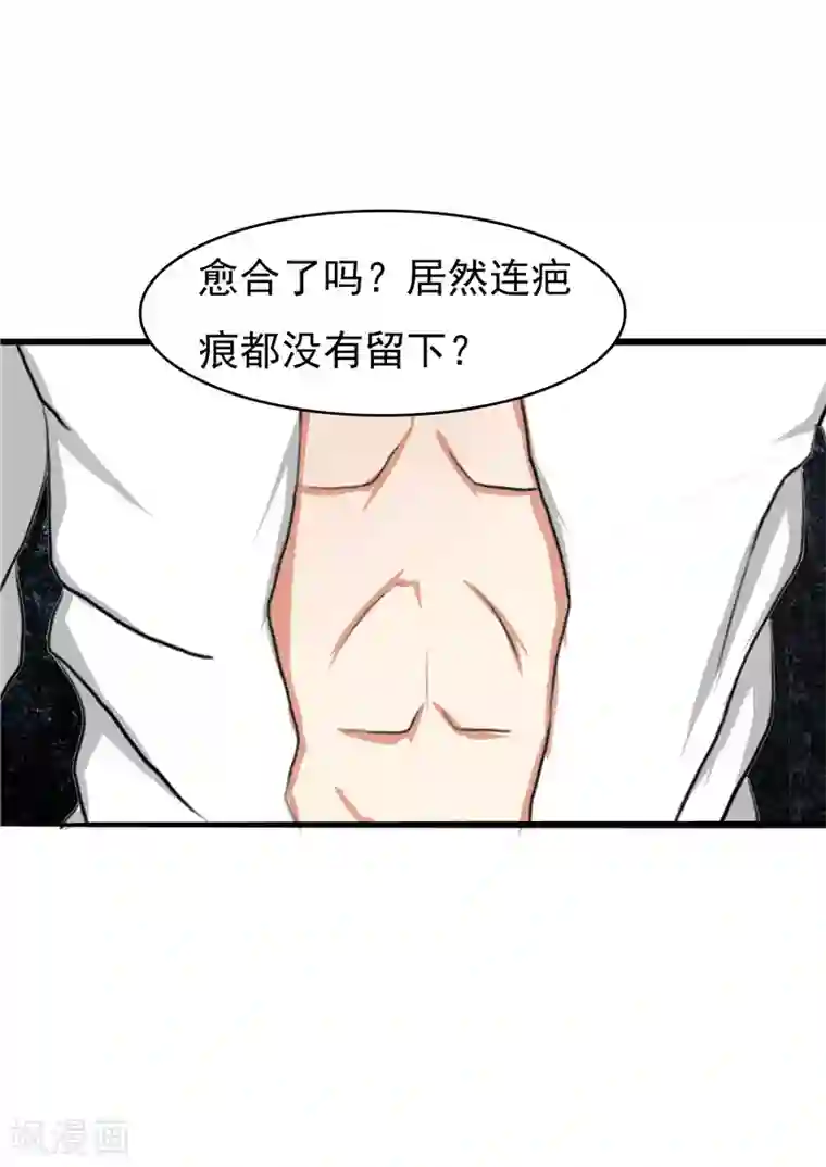 我与少女的契约之路第51话