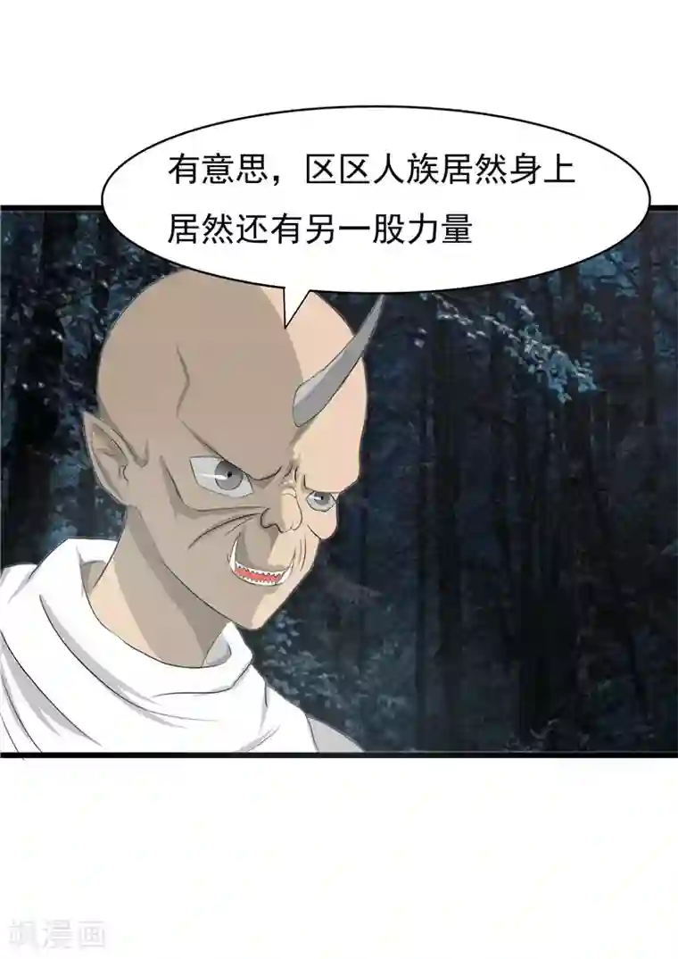 我与少女的契约之路第51话