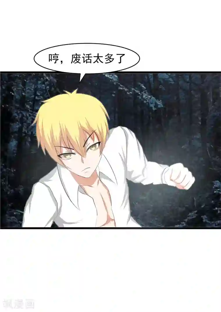 我与少女的契约之路第52话