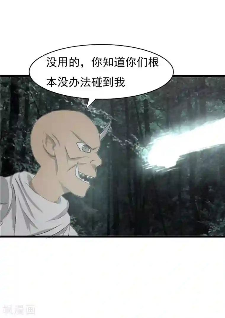 我与少女的契约之路第52话