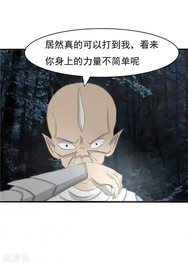 我与少女的契约之路第52话