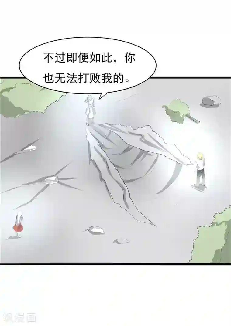 我与少女的契约之路第52话