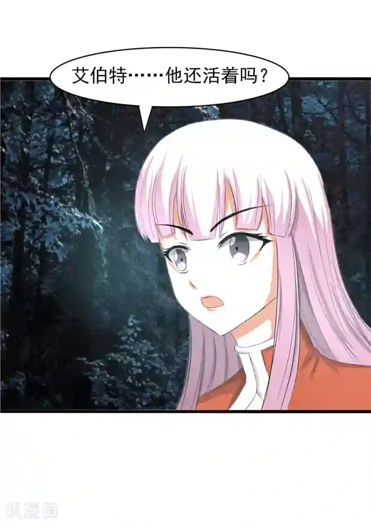 我与少女的契约之路第52话