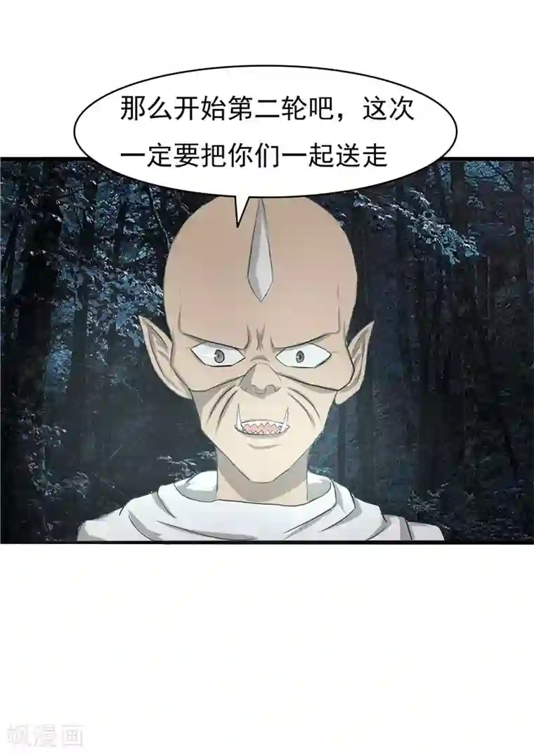 我与少女的契约之路第52话