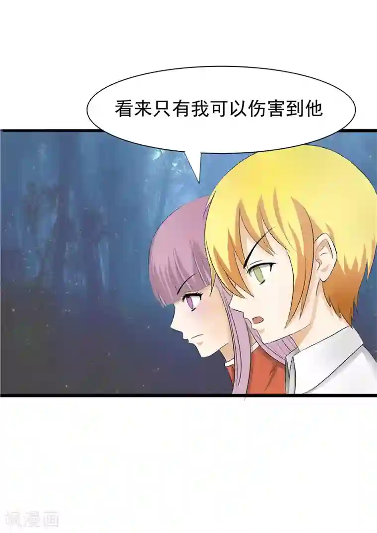 我与少女的契约之路第54话