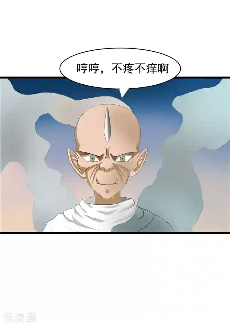 我与少女的契约之路第54话