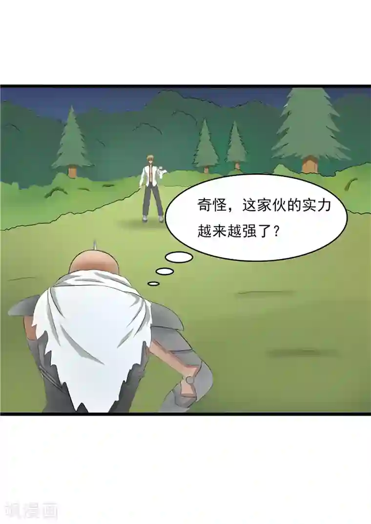 我与少女的契约之路第54话