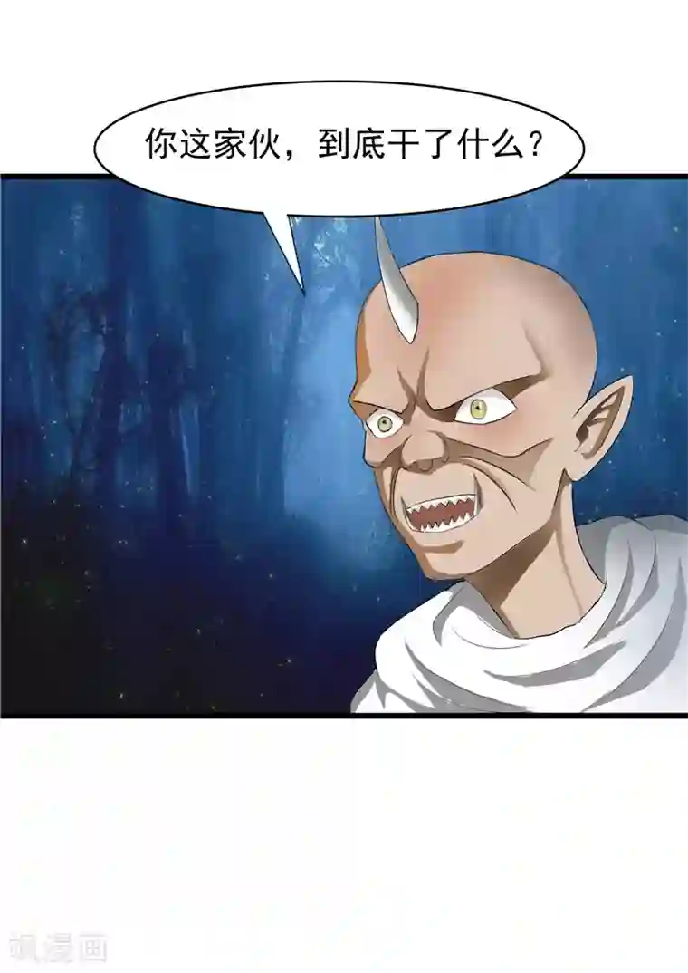 我与少女的契约之路第55话