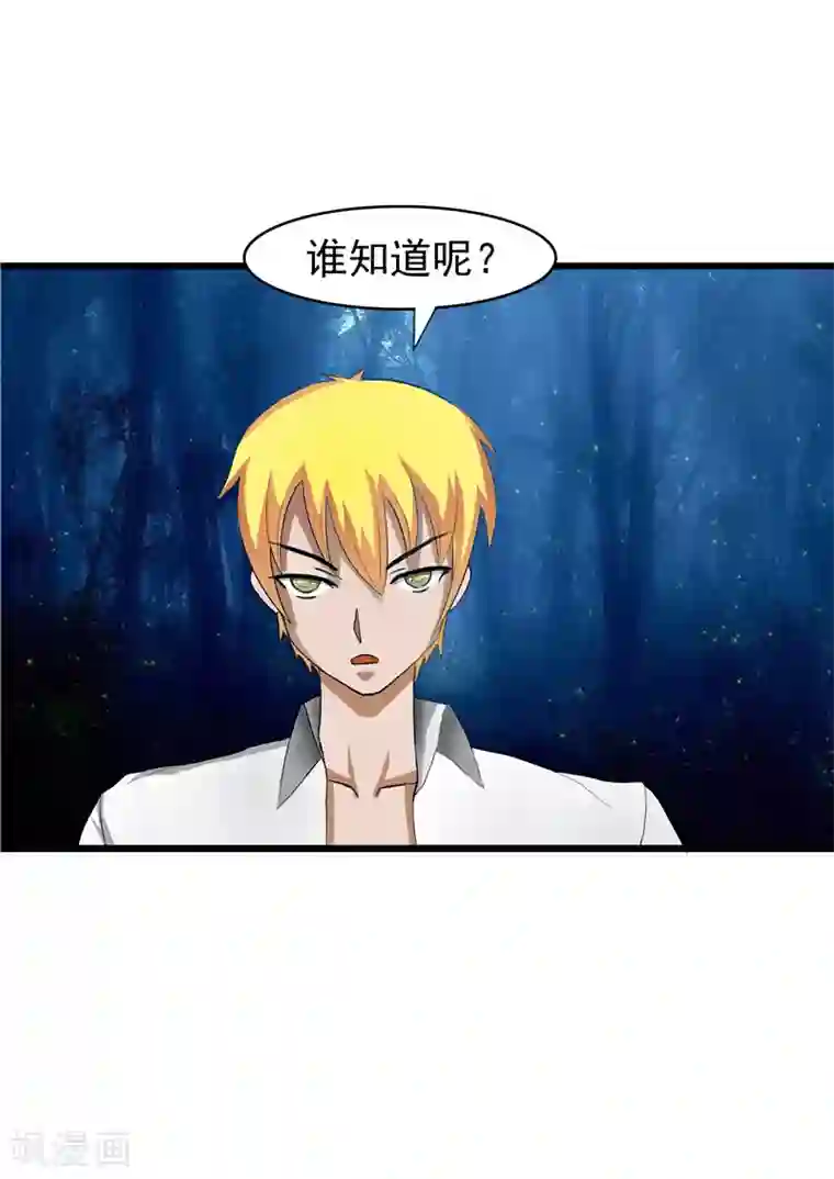 我与少女的契约之路第55话