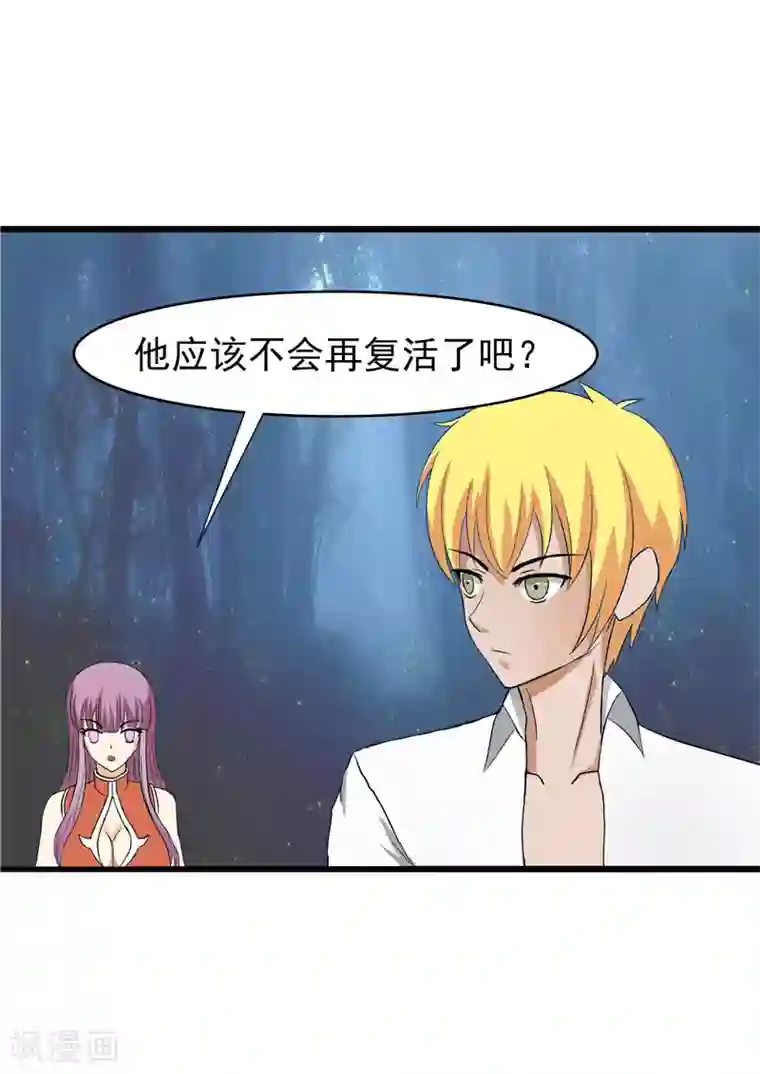 我与少女的契约之路第56话