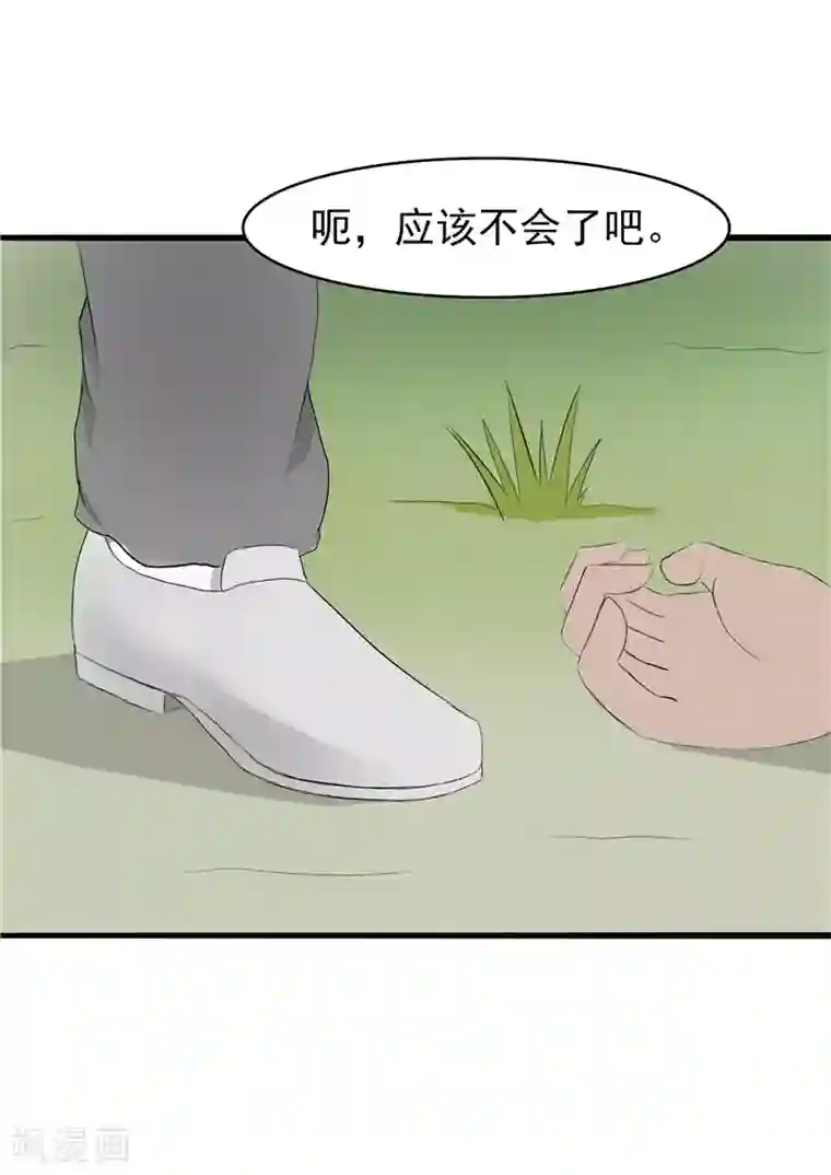 我与少女的契约之路第56话