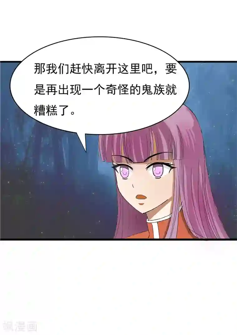 我与少女的契约之路第56话