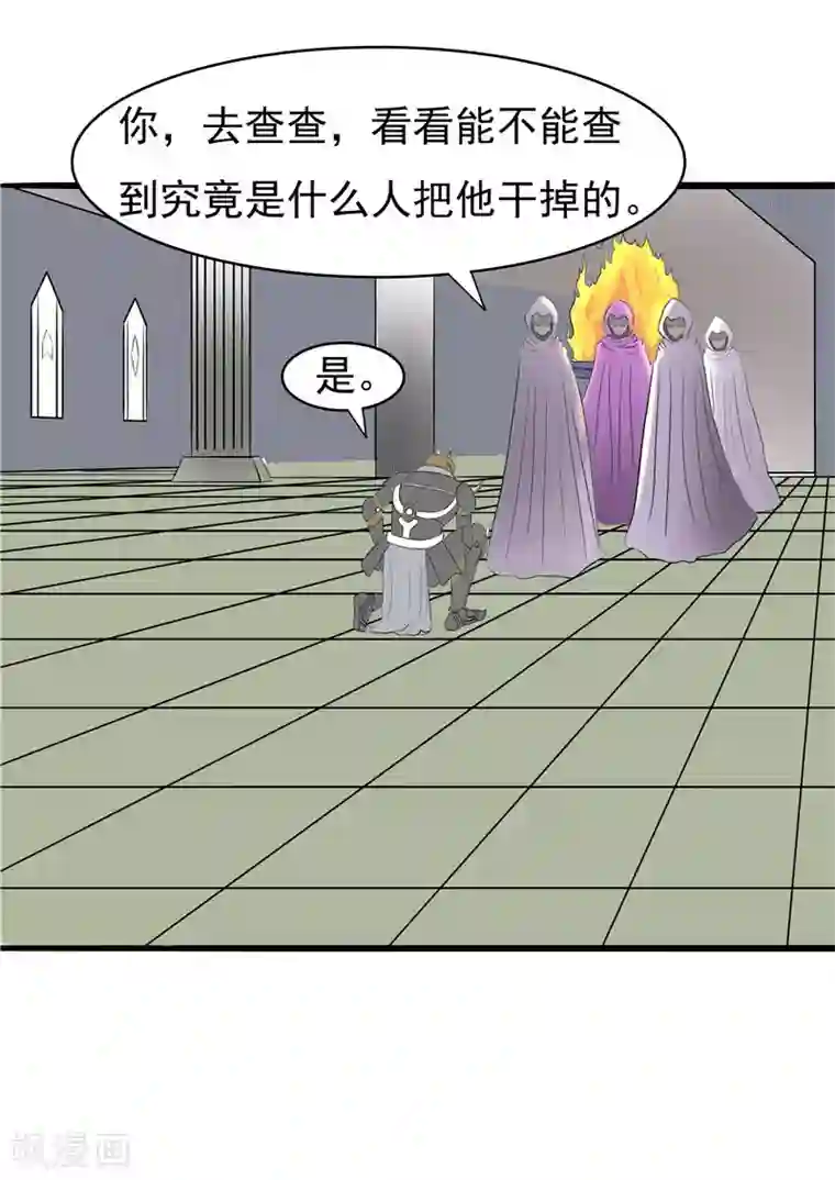 我与少女的契约之路第57话