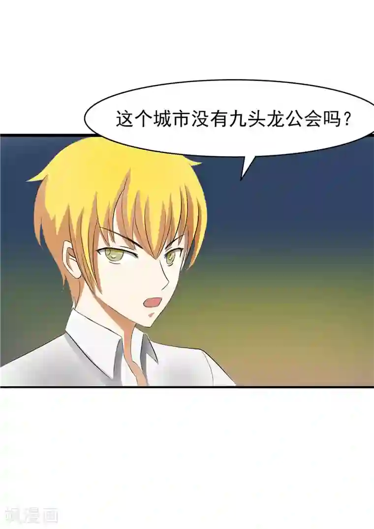 我与少女的契约之路第57话