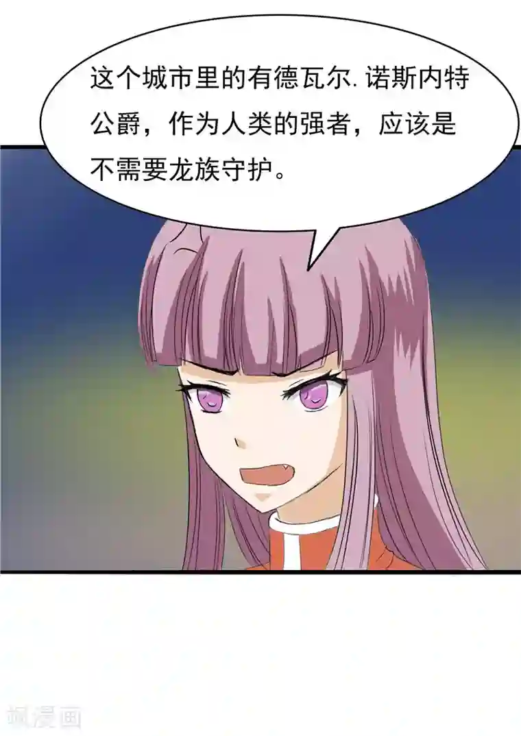 我与少女的契约之路第57话