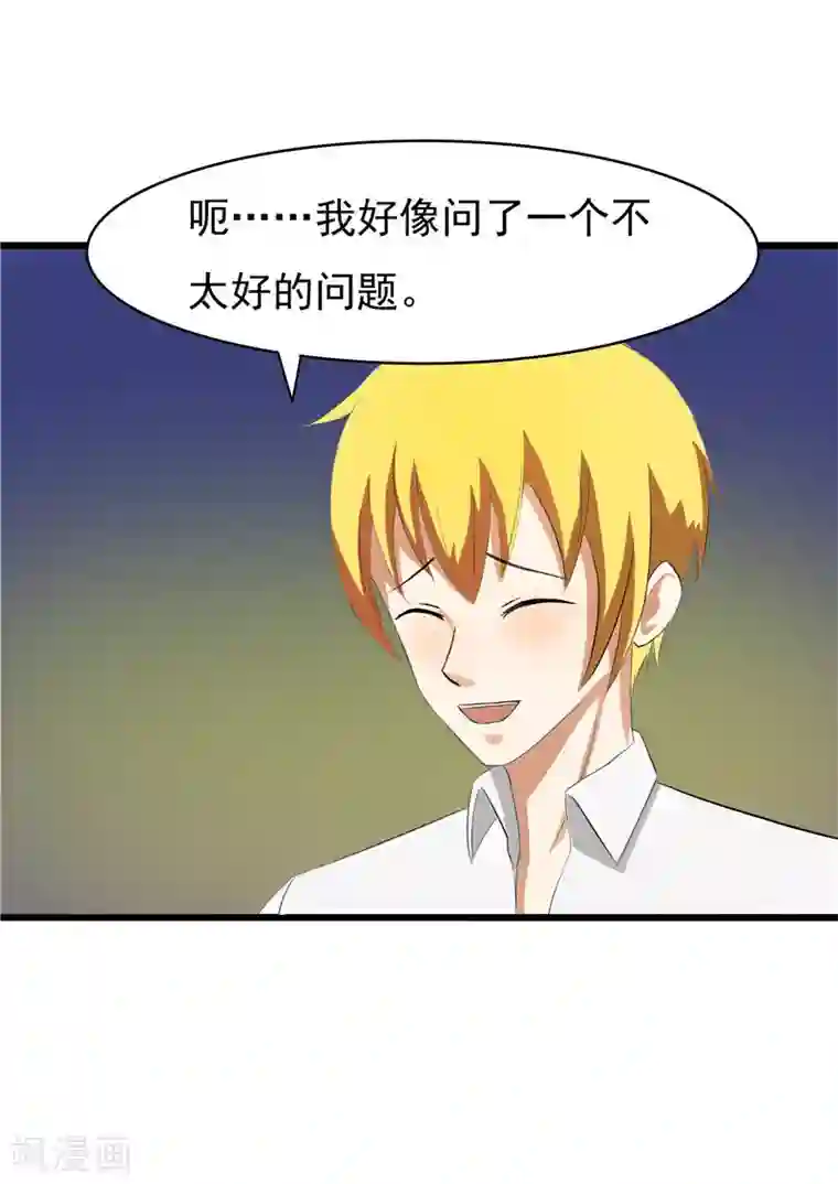 我与少女的契约之路第57话