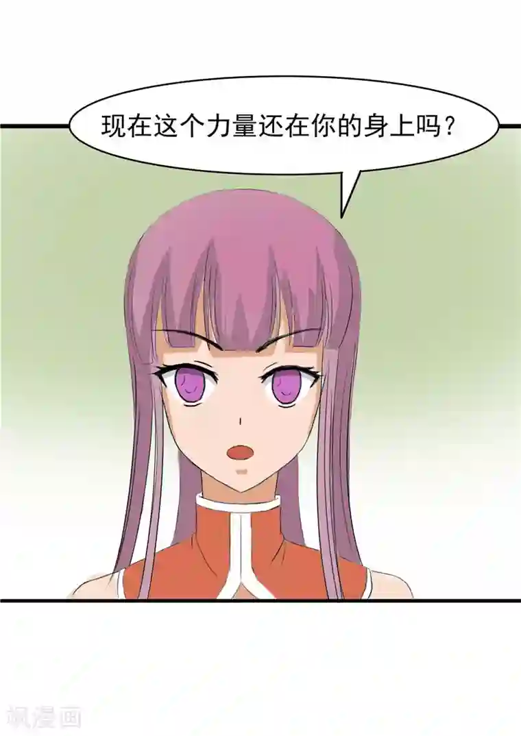 我与少女的契约之路第59话