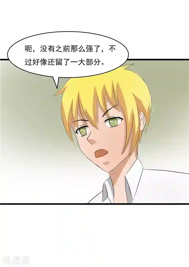 我与少女的契约之路第59话