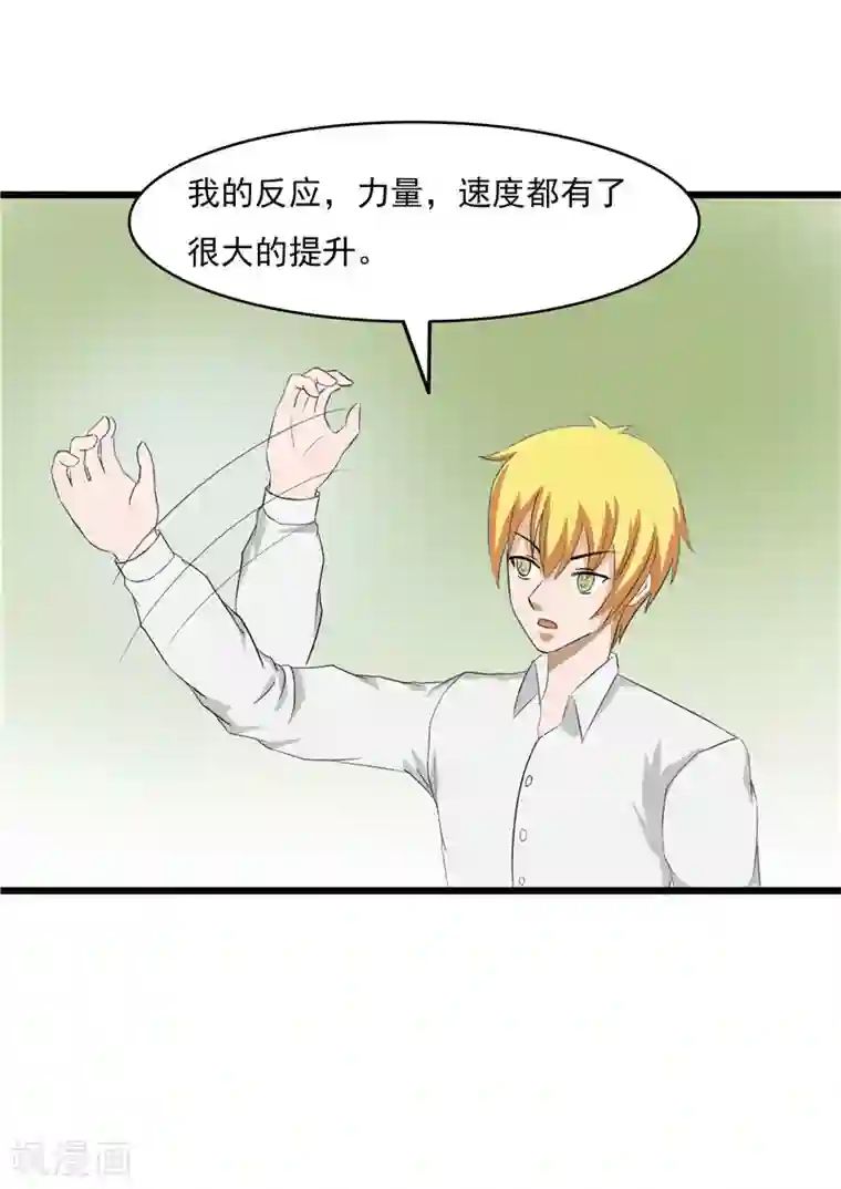 我与少女的契约之路第59话